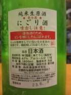 他の写真1: 京の春　純米にごり生原酒舟屋ラベル　R4BY　1800ml　向井酒造株式会社