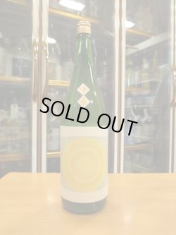 画像1: 十旭日　鏡草生酛純米にごり酒　R2BY　1800ml　旭日酒造