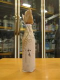 和の月　純米吟醸酒生酛スパークリング　R4BY　500ml　株式会社月の井酒造店