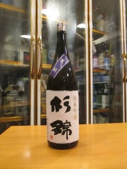 画像1: 杉錦　生酛純米吟醸　2016BY　杉井酒造　1800ml瓶