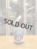 遊穂　山田錦60純米酒ゆうほのあお　2019BY　1800ml　御祖酒造株式会社