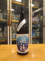 遊穂　山田錦60純米酒ゆうほのあお　2019BY　1800ml　御祖酒造株式会社