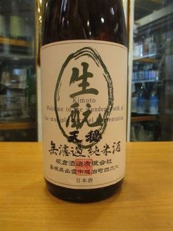 画像2: 天穏　生酛純米酒　R4BY　1800ml　板倉酒造
