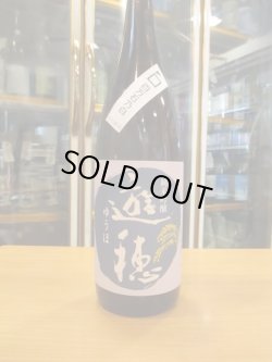 画像2: 遊穂　純米吟醸酒百万石の白　2019BY　1800ml　御祖酒造株式会社