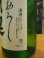 画像3: 開運　純米酒ひやおろし　R4BY　1800ml　株式会社土井酒造場 (3)