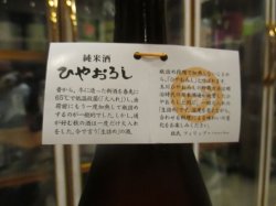 画像4: 玉川　純米生詰酒ひやおろし　2024BY　1800ml　木下酒造