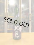 大倉　特別純米酒秋上がり　R4BY　1800ml　大倉本家