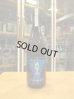 画像1: 大號令　生酛純米酒山田錦　R4BY　1800ml　馬上酒造