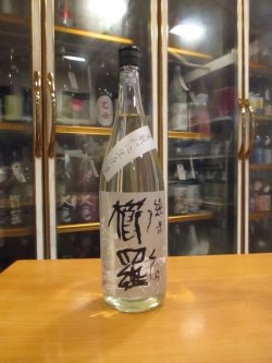 画像1: 櫛羅　生酛仕込純米無濾過生原酒　2022BY　1800ml瓶　千代酒造