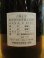 画像4: 白隠正宗　純米酒生酛誉富士　Ｈ27BY　1800ml　高嶋酒造株式会社 (4)