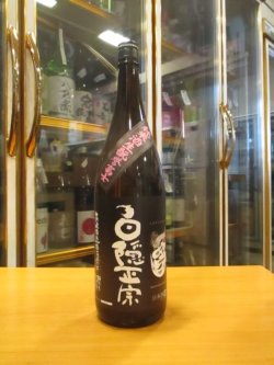 画像1: 白隠正宗　純米酒生酛誉富士　Ｈ27BY　1800ml　高嶋酒造株式会社