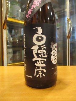 画像3: 白隠正宗　純米酒生酛誉富士　Ｈ27BY　1800ml　高嶋酒造株式会社