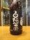 画像3: 白隠正宗　純米酒生酛誉富士　Ｈ27BY　1800ml　高嶋酒造株式会社 (3)