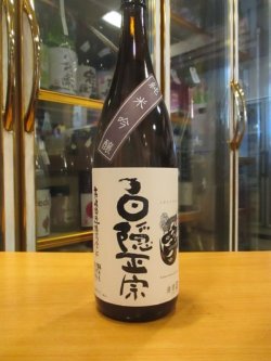 画像2: 白隠正宗　純米吟醸酒　H25年十一月蔵出し　1800ml　高嶋酒造株式会社