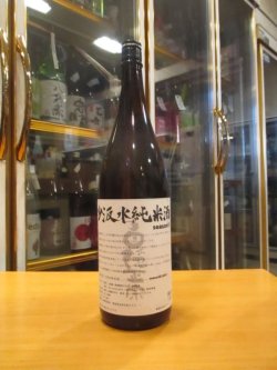 画像1: 白隠正宗　少汲水純米酒　seasonVI　1800ml　高嶋酒造株式会社