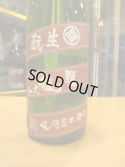 画像3: 睡龍　生酛純米酒　30BY　720ml　久保本家酒造