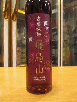 画像2:  飛鳥山純米古酒味醂　杉井酒造　500ml瓶