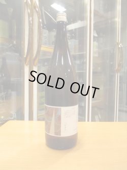 画像1: 萩錦　おまち　2022BY　1800ml　萩錦酒造株式会社