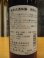 画像3:  飛鳥山純米古酒味醂　杉井酒造　500ml瓶 (3)
