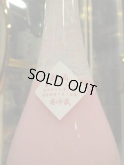画像3: 誉池月　Pink活性桃色にごり酒　2024BY　1800ml　池月酒造株式会社