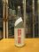 画像1: 篠峯ろくまる　雄山錦純米吟醸うすにごり生原酒　2023BY　1800ml瓶　千代酒造 (1)