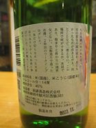 他の写真1: 萩錦　WIP（ワーク・イン・プログレス）　2022BY　720ml　萩錦酒造株式会社