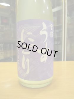 画像2: 金鼓　純米うすにごり生原酒　2023BY　1800ml　大倉本家