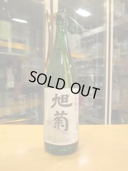 画像1: 旭菊　特別純米酒7号酵母　R2BY　1800ml　旭菊酒造株式会社
