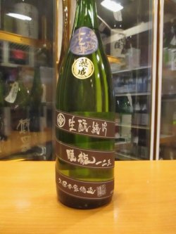 画像2: 睡龍　生酛純米吟醸酒一二三　19BY　1800ml　久保本家酒造