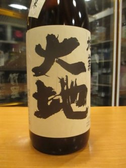 画像3: 大地　特別純米酒　R4BY 1800ml　旭菊酒造株式会社