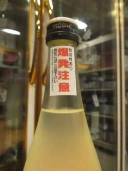 画像2: 篠峯　もろみ純米吟醸活性生酒　2023BY　720ml瓶　千代酒造