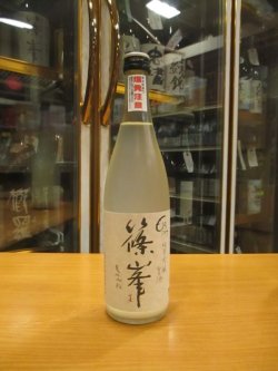 画像1: 篠峯　もろみ純米吟醸活性生酒　2023BY　720ml瓶　千代酒造