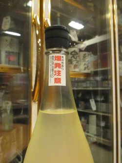 画像3: 篠峯　もろみ純米吟醸活性生酒　2023BY　1800ml瓶　千代酒造