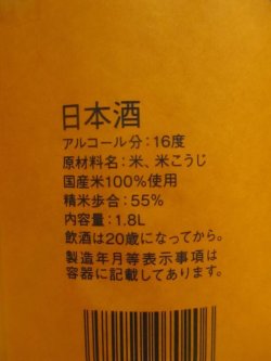 画像3: 開運　特別純米酒　1800ml　株式会社土井酒造場