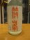 画像3: ろくまる　八反純米吟醸うすにごり生原酒　2023BY　1800ml瓶　千代酒造 (3)