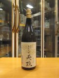 無窮天穏　生酛純米大吟醸無濾過原酒天頂　R4BY　1800ml　板倉酒造