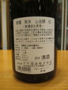 他の写真1: 櫛羅　80純米無濾過生原酒　2023Y　720ml瓶　千代酒造株式会社