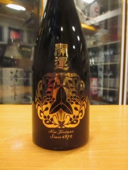 画像2: 開運　純米大吟醸酒150周年記念酒　R4BY　720ml　株式会社土井酒造場