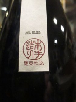 画像4: 芋焼酎　紅芋　25° 1800ml　大和桜酒造株式会社　