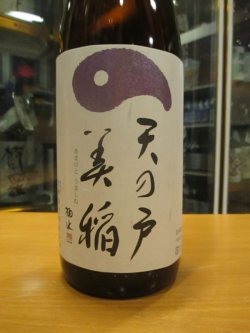画像2: 天ノ戸　美稲純米酒　1800ml　浅舞酒造