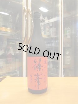画像1: 篠峯　愛山純米大吟醸酒生詰瓶燗　2023BY　1800ml　千代酒造