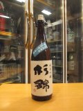 杉錦　生酛純米吟醸酒自然醸造　2009BY　杉井酒造　1800ml瓶