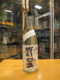 画像1: 櫛羅　純米中取り生原酒　2023BY　1800ml瓶　千代酒造