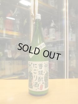 画像1: 御前酒　菩提酛純米にごり酒火入れ　2023BY　辻本店　1800ml瓶