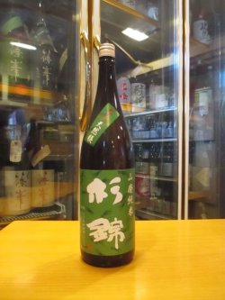 画像1: 杉錦　　山廃純米酒古式仕込天然糀　2018BY　杉井酒造　1800ml瓶