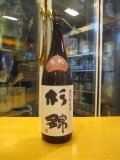 杉錦　生酛仕込み特別純米酒　2022BY　杉井酒造　1800ml瓶