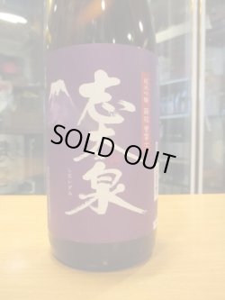 画像2: 志太泉　純米吟醸酒藤枝産誉富士　R5BY　1800ml　志太泉酒造