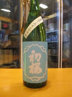 画像2: 初桜　みずかがみ純米しぼりたて生酒　2023BY　1800ml 安井酒造場 