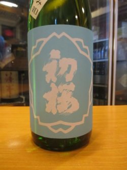 画像3: 初桜　みずかがみ純米しぼりたて生酒　2023BY　1800ml 安井酒造場 