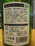 他の写真1: 花巴　山廃純米うすにごり生原酒四段　2023BY　1800ml　美吉野醸造株式会社
